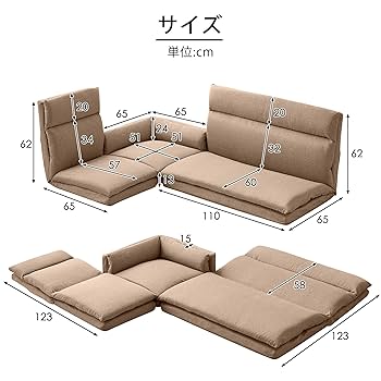 Amazon｜座椅子 3人掛け フロアソファ 折りたたみ ローソファ